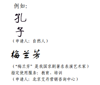 納尼？「鹿晗」商標(biāo)不應(yīng)歸鹿晗么