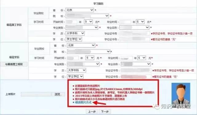 還有這樣的操作？教你10步完成2017年專代考試報名