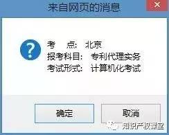 還有這樣的操作？教你10步完成2017年專代考試報名