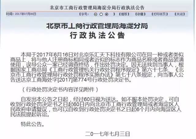 因「商標(biāo)侵權(quán)」這家公司被罰2937萬！（附處罰書原文）