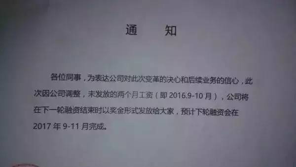 2017上半年「創(chuàng)業(yè)知名企業(yè)」陣亡名單！