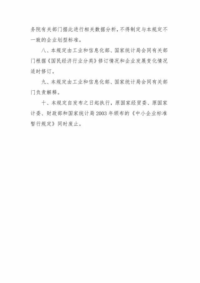 2018「北京專利資助金」來了?。ǜ剑和ㄖ? title=