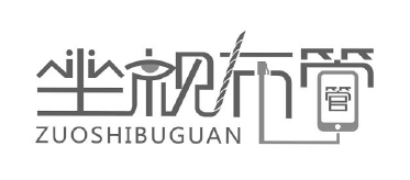 「藝術(shù)字」且用且注意！小心商標(biāo)申請(qǐng)被駁回！