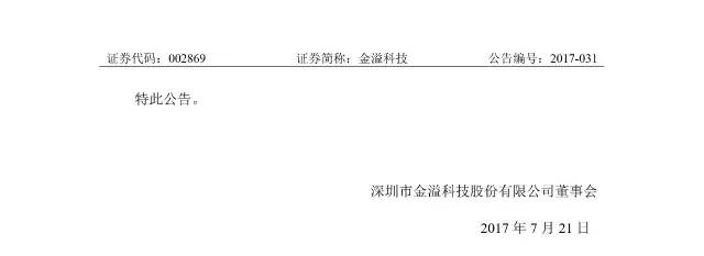 索賠1億元！又一家科技公司IPO前夕遭競爭對手「專利訴訟」阻擊！