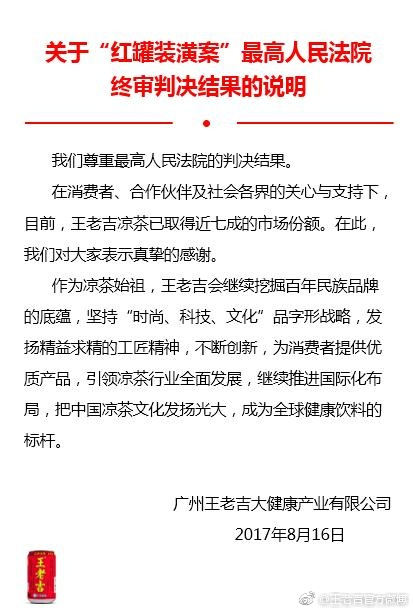 共享紅罐！加多寶和王老吉要握手言和？恐怕是你想多了