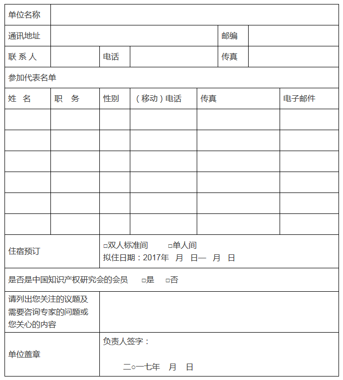 杭州-知識產(chǎn)權(quán)分析評議方法與應(yīng)用高級研修班開班通知！