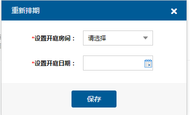 杭州互聯(lián)網(wǎng)法院訴訟平臺審理規(guī)程（全文）