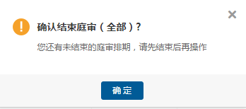 杭州互聯(lián)網(wǎng)法院訴訟平臺審理規(guī)程（全文）