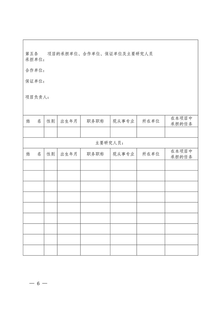 國知局：印發(fā)2017年度國家知識產(chǎn)權(quán)局軟科學研究項目立項通知