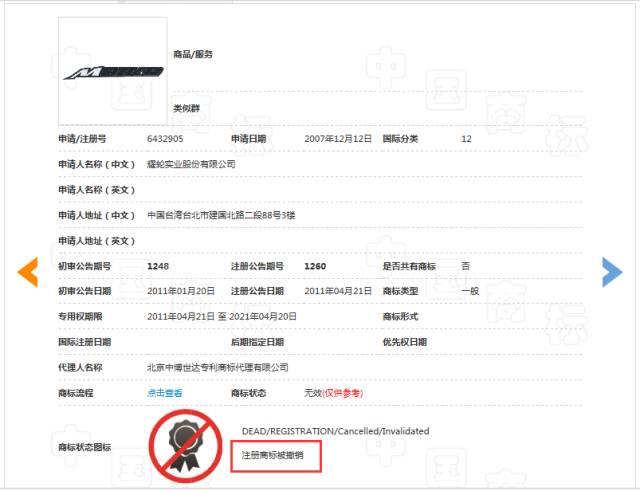 引證商標(biāo)被撤三！摩拜公司“MOBIKE”商標(biāo)注冊(cè)不具有在先注冊(cè)障礙