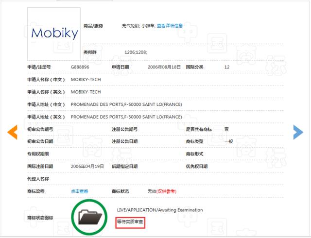 引證商標(biāo)被撤三！摩拜公司“MOBIKE”商標(biāo)注冊(cè)不具有在先注冊(cè)障礙