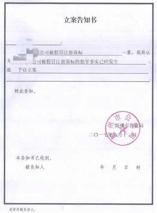 商標侵權案件關于「犯罪金額」的判定案例二則