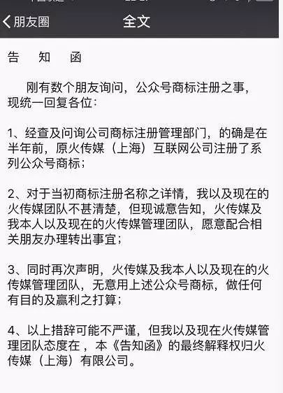 幾十個(gè)“美妝”微信公號(hào)被“美妝”商標(biāo)擁有者投訴清除！