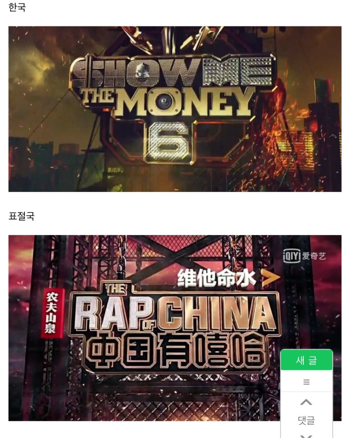 中國有嘻哈，real hiphop or real 抄襲咖？