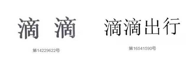 「滴滴打車VS滴滴打球」—北京知產(chǎn)法院受理“滴滴”商標(biāo)侵權(quán)及不正當(dāng)競(jìng)爭(zhēng)案