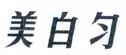 面對用心良苦的「抄襲」商標，如何監(jiān)測和維權？