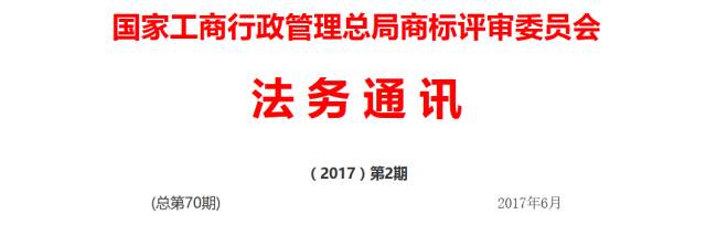 2016年「商標(biāo)評審案件行政訴訟」情況匯總分析