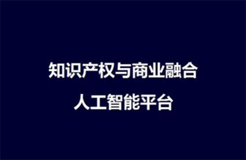 “譯知蟬”正式上線！一款便捷的人工智能「海外專利」翻譯神器