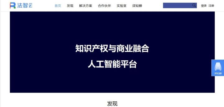 “譯知蟬”正式上線！一款便捷的人工智能「海外專利」翻譯神器