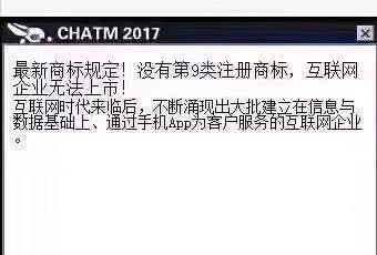 是真是假？沒有第9類商標，互聯網企業(yè)無法上市？