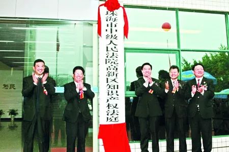 今天為止，都有哪些地方成立了「知識產(chǎn)權法庭」？