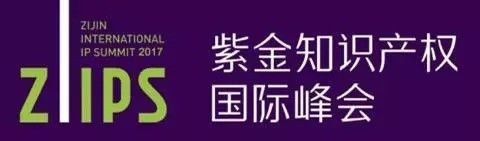 11月！你最值得去的「知識產(chǎn)權(quán)界」重要會議大盤點