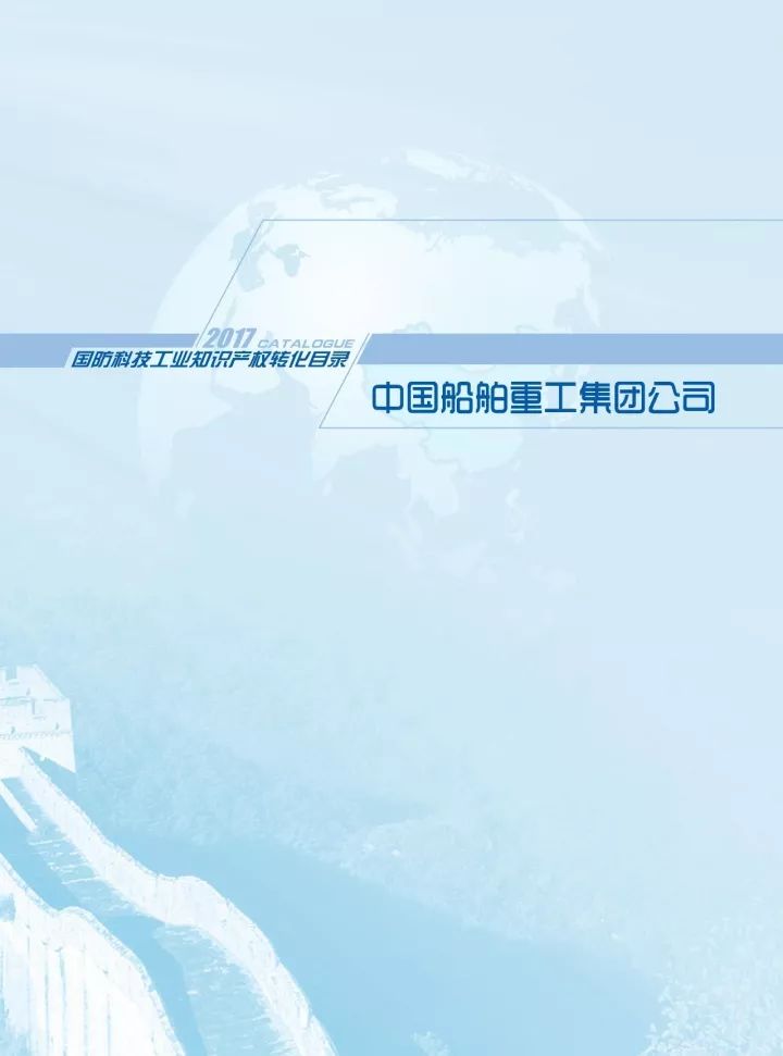 國防科工局、國知局聯(lián)合發(fā)布「第三批國防科技工業(yè)知識(shí)產(chǎn)權(quán)轉(zhuǎn)化」