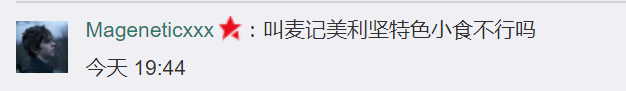 麥當勞改名「金拱門」！真實原因竟是...