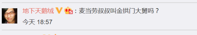 麥當勞改名「金拱門」！真實原因竟是...