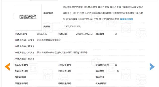 細數！那些「格調」不高被駁回的商標