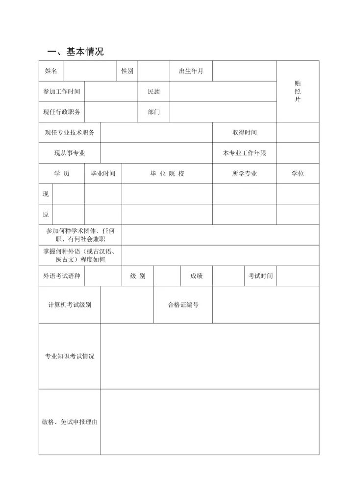 2017年「專(zhuān)利代理中級(jí)專(zhuān)業(yè)技術(shù)」職務(wù)任職資格評(píng)審工作安排通知