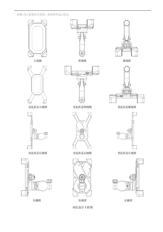 「自行車手機(jī)架」專利之爭(zhēng)