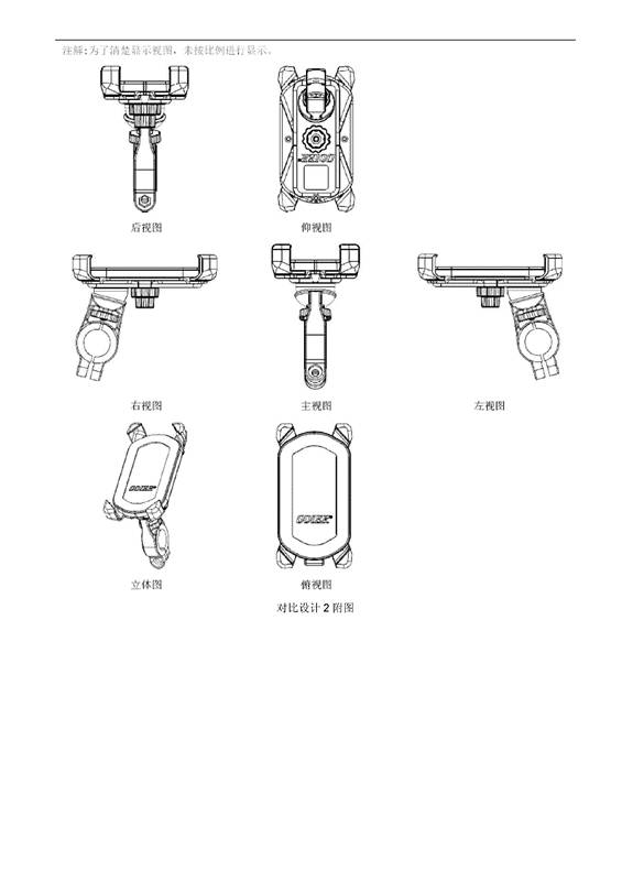 「自行車手機(jī)架」專利之爭(zhēng)