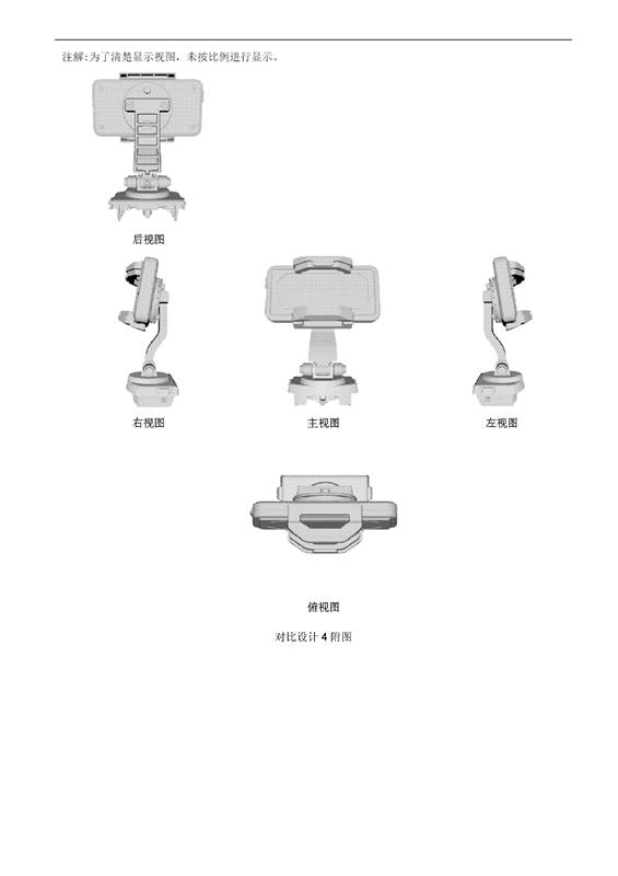 「自行車手機(jī)架」專利之爭(zhēng)