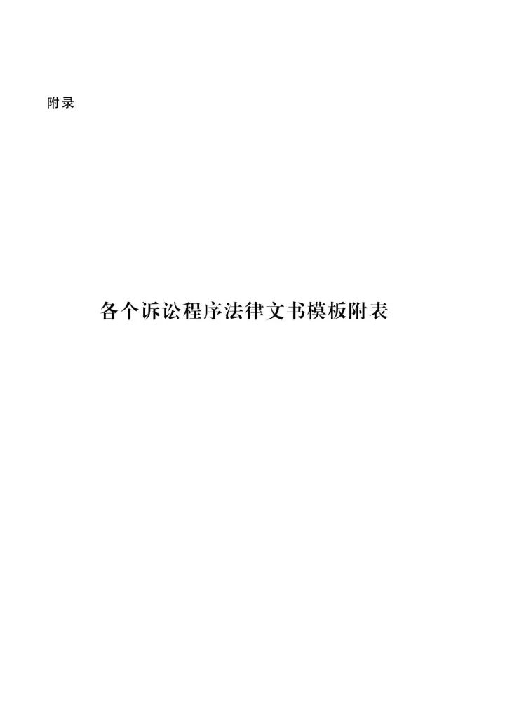 國(guó)知局：《專利執(zhí)法行政應(yīng)訴指引（征求意見(jiàn)稿）》公開征求意見(jiàn)通知