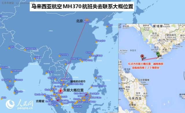 謠言？MH370失聯(lián)是美國的「專利陰謀」，為了劫持4位中國工程師？