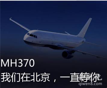 謠言？MH370失聯(lián)是美國的「專利陰謀」，為了劫持4位中國工程師？