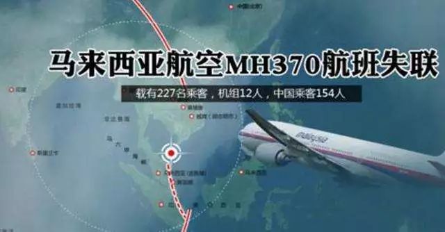 謠言？MH370失聯(lián)是美國的「專利陰謀」，為了劫持4位中國工程師？