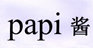 papi醬如果知道“papi醬”系列商標(biāo)不能注冊(cè)，會(huì)怎樣？