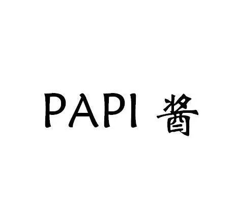 papi醬如果知道“papi醬”系列商標(biāo)不能注冊(cè)，會(huì)怎樣？