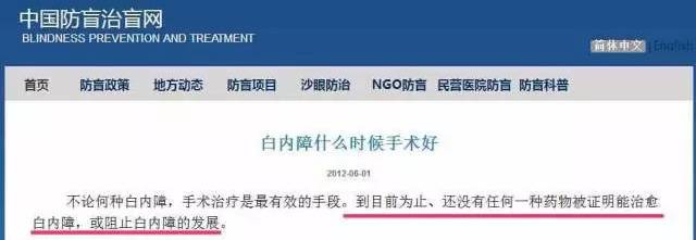 “滴了一年，最后瞎了”！一年賣7億的神藥曝驚人丑聞，延誤病情最終致盲？