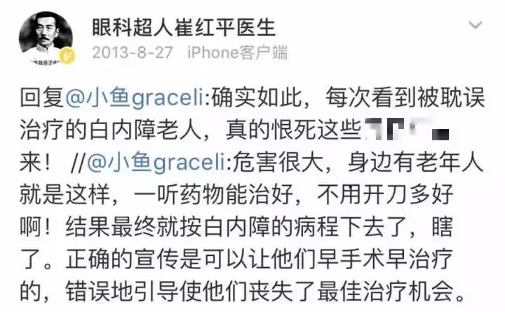 “滴了一年，最后瞎了”！一年賣7億的神藥曝驚人丑聞，延誤病情最終致盲？