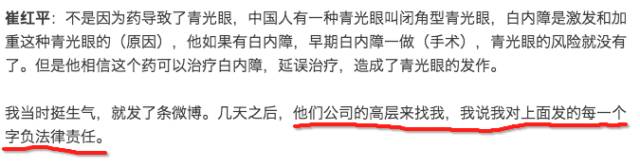 “滴了一年，最后瞎了”！一年賣7億的神藥曝驚人丑聞，延誤病情最終致盲？