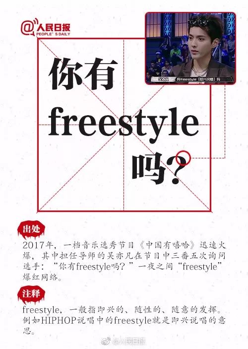 2017十大網(wǎng)絡(luò)流行語商標(biāo)申請！freestyle最多，皮皮蝦次之