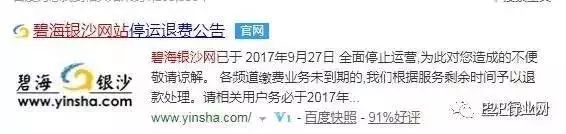 2017 創(chuàng)業(yè)陣亡最全名單