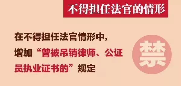 法官法修訂：取消審判員稱謂！