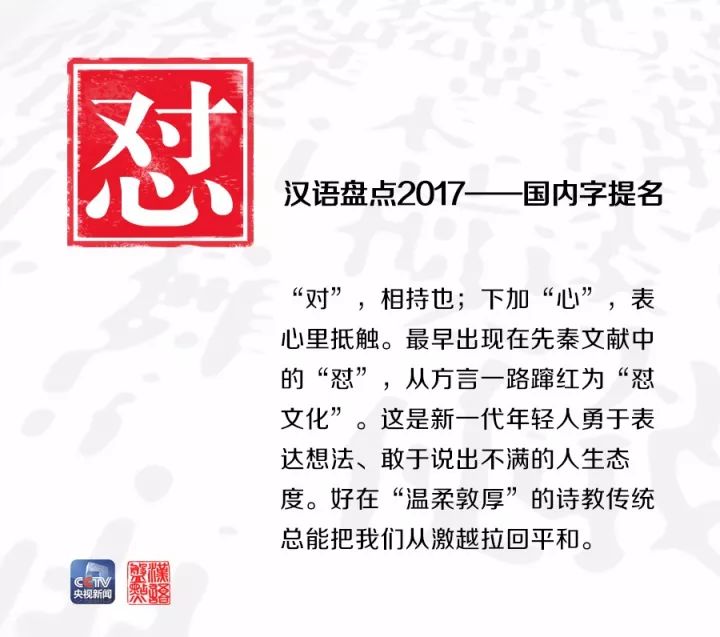 用一個字或一個詞形容你眼中的2017，會是什么？