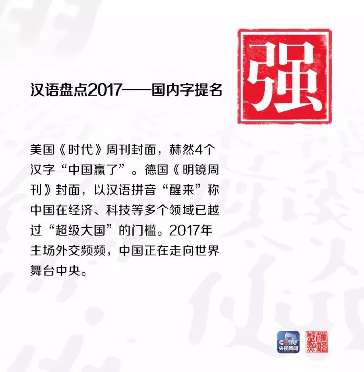 用一個(gè)字或一個(gè)詞形容你眼中的2017，會(huì)是什么？