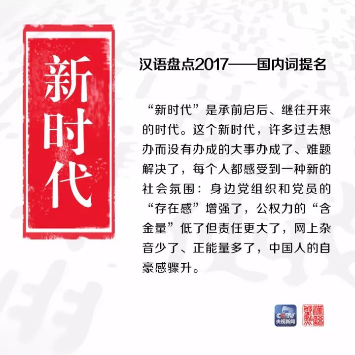 用一個字或一個詞形容你眼中的2017，會是什么？