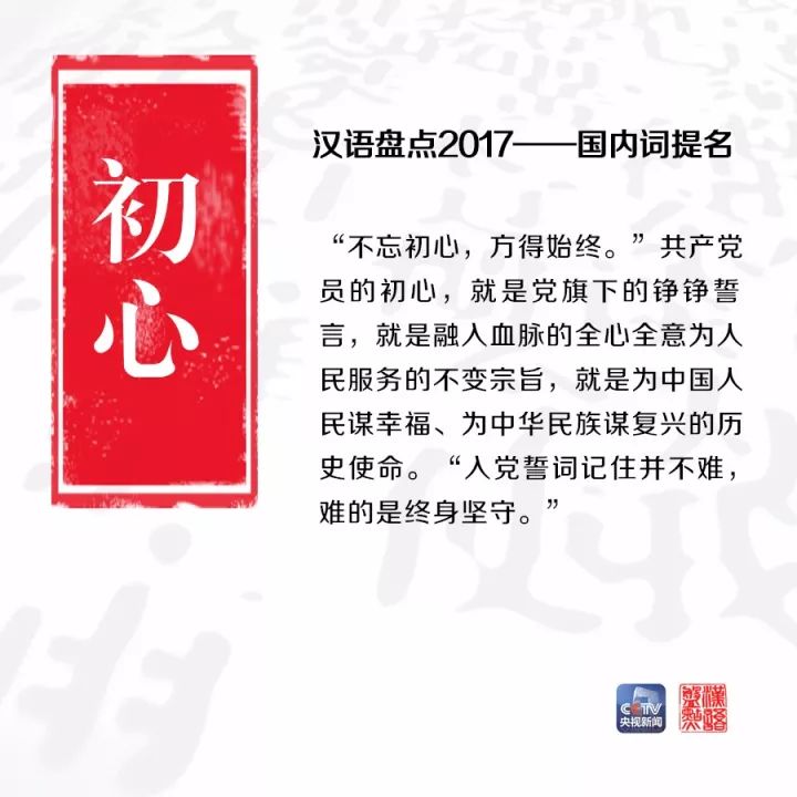 用一個字或一個詞形容你眼中的2017，會是什么？